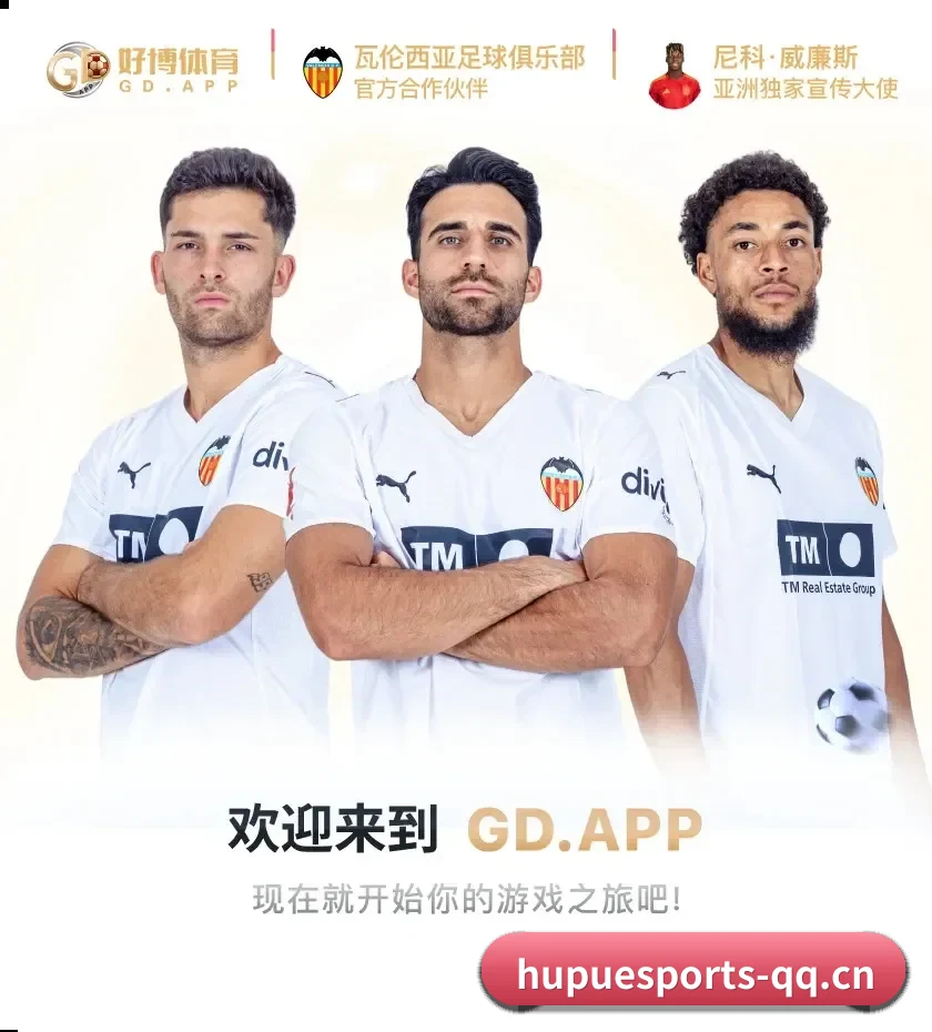虎扑电竞 APP